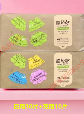 傲菲卫生巾40片日夜组合装姨妈巾干爽网面超短裙(新款)亲肤柔棉