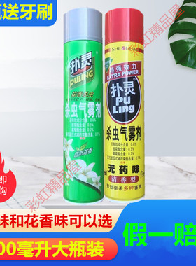 施乐华扑灵杀虫气雾剂喷雾清香型灭害灵蟑螂苍蝇药杀驱灭蚊子家用