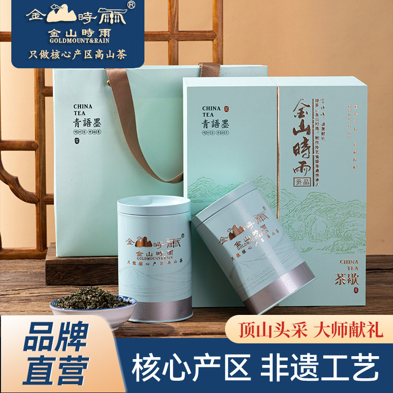 特级金山时雨250g非遗传承人献礼