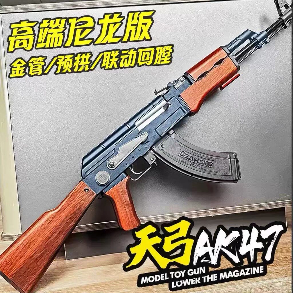 天弓AK47儿童玩具枪专用水晶枪电动连发射程精准玩具水小男孩软弹