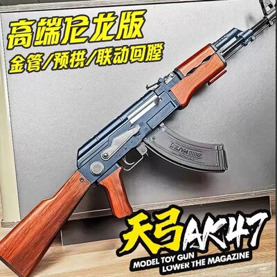 天弓AK47儿童玩具枪专用水晶枪电动连发射程精准玩具水小男孩软弹