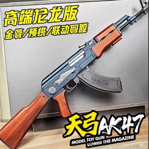 天弓AK47儿童玩具枪专用水晶枪电动连发射程精准玩具水小男孩软弹
