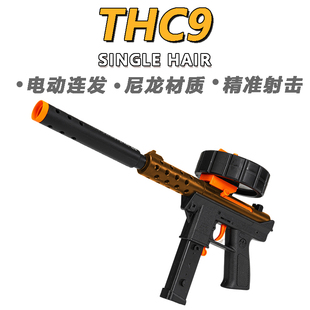 盛烨TEC9儿童玩具枪专用水晶枪电动连发射程精准玩具水小男孩软弹