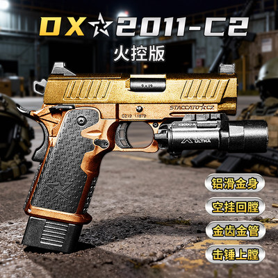 新款P版 DX 2011 C2 电手金齿电动连发下场发射器成人玩具枪模型