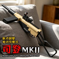 悍迪司登mk2电动连发冲锋枪斯登玩具模型成人竞技男孩三角洲行动