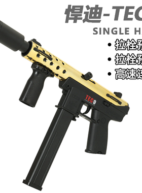 悍迪TEC9电动玩具枪软弹儿童青少年男孩冲锋突击步枪模型成人装备