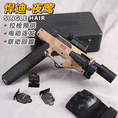 悍迪尼龙版夜莺电动连发儿童玩具枪软弹枪吃鸡玩具模型枪手小抢