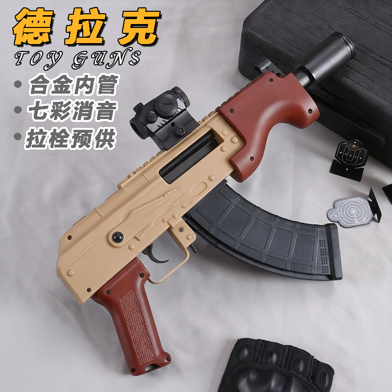 悍迪德拉克AK电动单连发预供玩具枪青少年cs男孩子阿卡步枪发射器