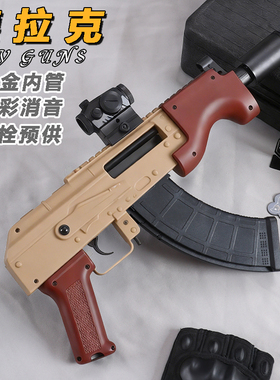 悍迪德拉克AK电动单连发预供玩具枪青少年cs男孩子阿卡步枪发射器