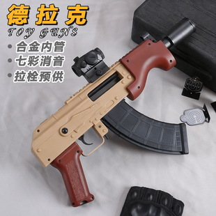 悍迪德拉克AK电动单连发预供玩具枪青少年cs男孩子阿卡步枪发射器