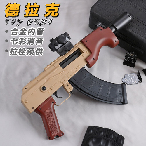 悍迪德拉克AK电动单连发预供玩具枪青少年cs男孩子阿卡步枪发射器