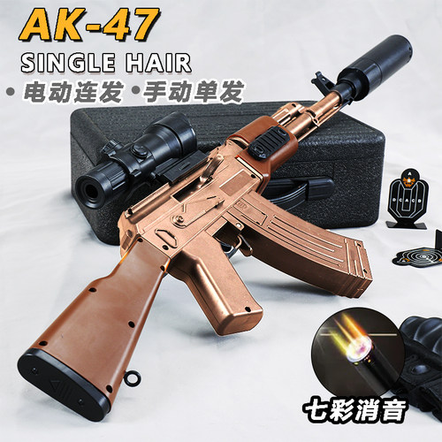 AK47电动连发水突击抢儿童手自一体乐辉晶玩具男孩悍迪模型软弹枪