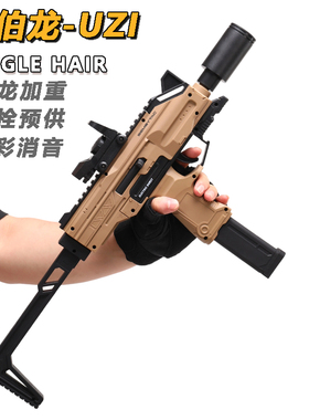 森伯龙UZI儿童玩具枪专用水晶枪电动连发射程精准玩具水小男孩软