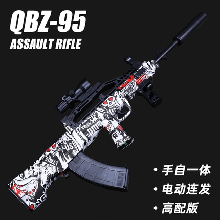 QBZ-95儿童玩具枪专用水晶枪手自一体电动连发玩具阿卡男孩软弹枪