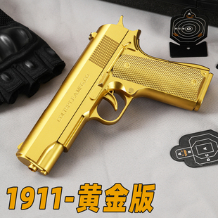 M1911儿童玩具枪专用水晶枪水手动上膛射程精准玩具水男孩软弹枪