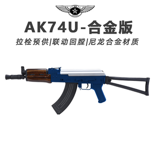 悍迪AK74U儿童玩具枪专用水晶枪电动连发射程精准玩具水小男孩软