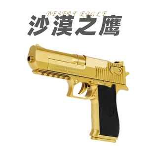 沙漠之鹰儿童玩具枪专用水晶枪水手动上膛射程精准玩具水男孩软弹