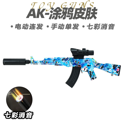 AK47电动连发水突击抢儿童手自一体乐辉晶玩具男孩悍迪模型软弹枪