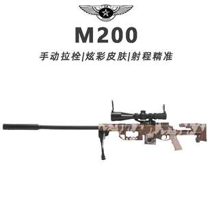 M200儿童玩具枪专用水晶枪水手动拉栓射程精准玩具水小男孩软弹枪