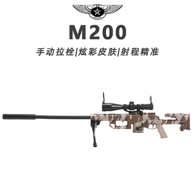 M200儿童玩具枪专用水晶枪水手动拉栓射程精准玩具水小男孩软弹枪