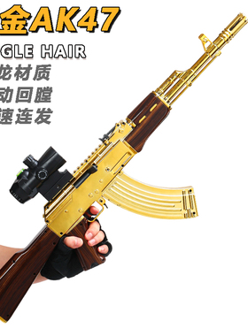 悍迪AK47儿童玩具枪专用水晶枪电动连发射程精准玩具水小男孩软弹