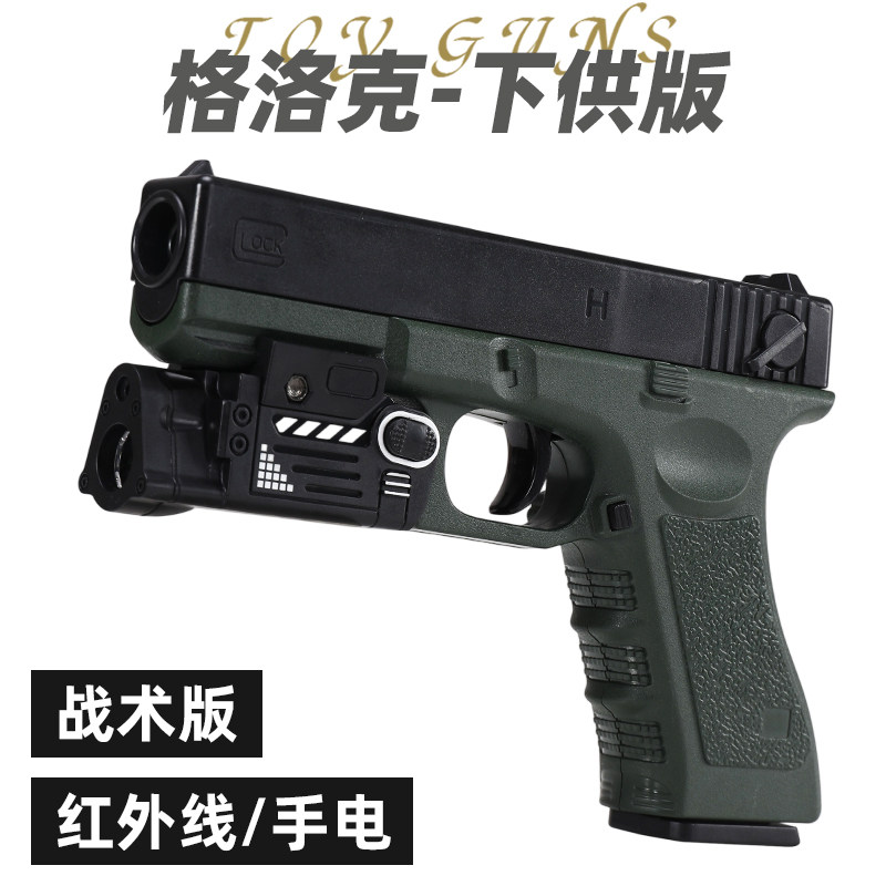 乐辉格洛克儿童玩具枪专用水晶枪手动单发射程精准玩具水小男孩软