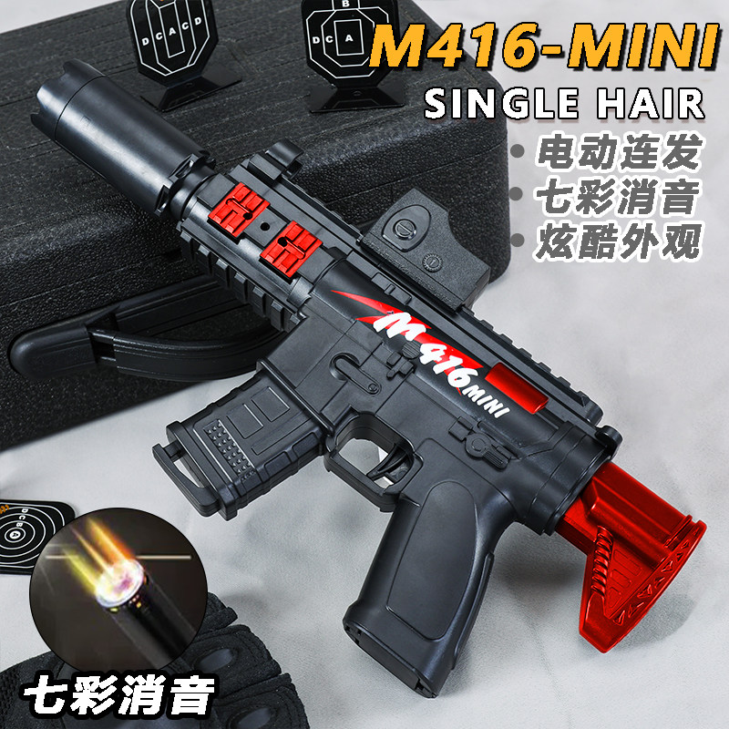 迷你款M416电动连发水突击儿童乐辉冲锋枪晶悍迪玩枪具男孩仿真模