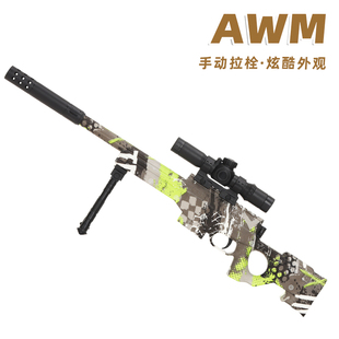 AWM迷你儿童玩具枪专用水晶枪手动单发射程精准玩具水小男孩软弹