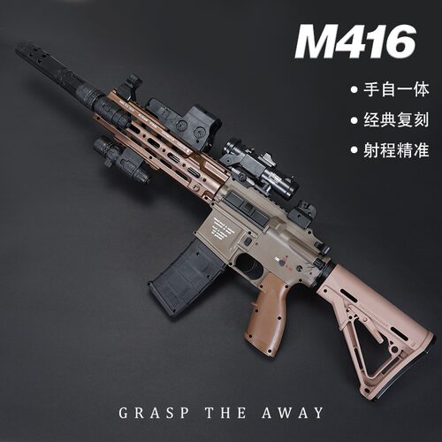 HK416儿童玩具枪专用水晶枪水电动连发射程精准玩具水小男孩软弹
