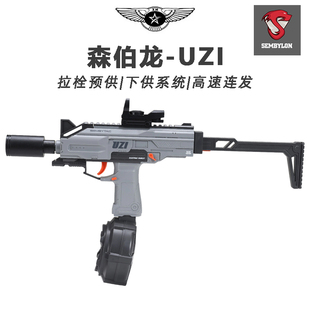 森伯龙UZI电动玩具软弹儿童青少年男孩冲锋突击步枪模型成人装备