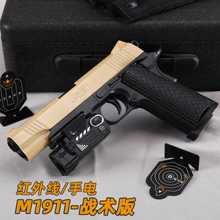 M1911儿童玩具枪专用水晶枪手动单发射程精准玩具水小男孩软弹枪