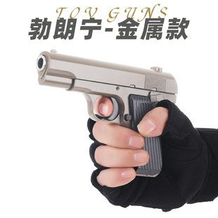 合金勃朗宁手抢水晶玩具成人男孩仿真金属模型发射软弹枪专用礼物