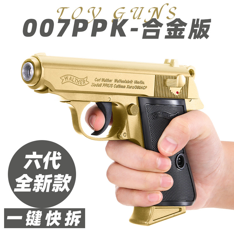 新结构ppk007瓦尔特模型全行程手小枪可拆卸玩具男孩不可发射礼物