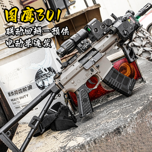 图鹰301电动连发玩具枪儿童男孩突击冲锋吃鸡wargame发射器模型枪