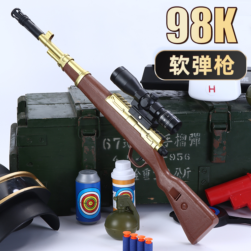 98k狙玩具枪仿真抢awm98K狙击枪抛壳98克儿童玩具大号男孩软弹枪 玩具/童车/益智/积木/模型 电动玩具枪 原图主图