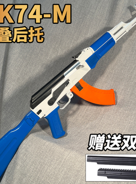 AK74U儿童电动连发水晶玩具阿卡47M突击步枪专用软弹成人仿真CS男