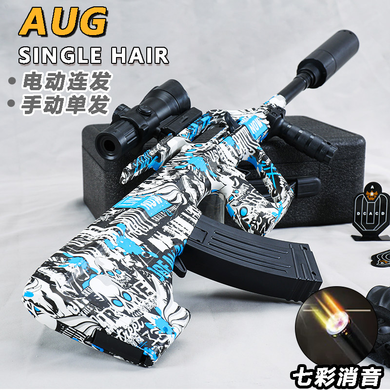 AUG电动连发水突击抢儿童手自一体晶玩具男孩仿真模型软弹枪礼物