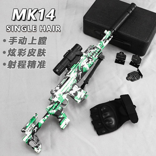 MK14儿童玩具枪专用水晶枪手动拉栓射程精准玩具水小男孩软弹枪