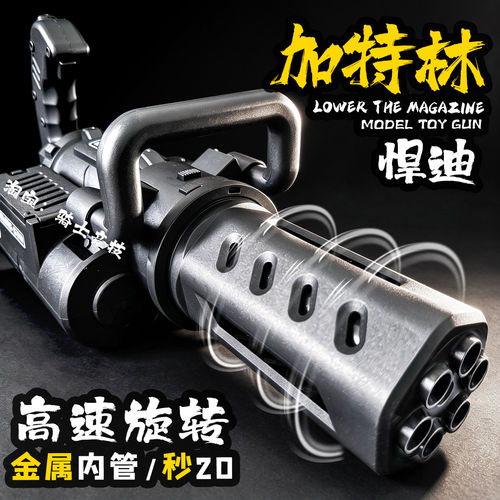 悍迪加特林M134电动连发玩具枪儿童机关冲锋枪发射器男孩吃鸡模型
