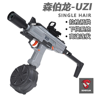 森伯龙UZI电动玩具软弹儿童青少年男孩冲锋突击步枪模型成人装备