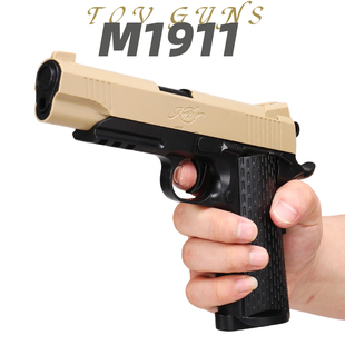 M1911儿童玩具枪专用水晶枪手动单发射程精准玩具水小男孩软弹枪
