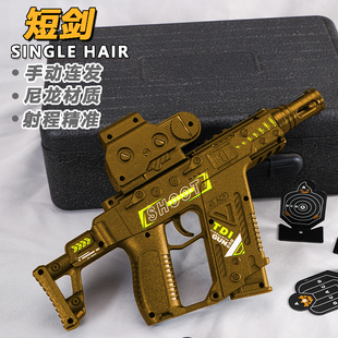 悍迪短剑儿童玩具枪专用水晶枪手动连发炫酷外观玩具水小男孩软弹