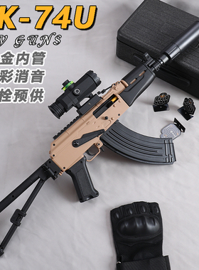 悍迪AK74U电动连发儿童真人CS 冲锋阿卡47步枪玩具模型男孩发射器