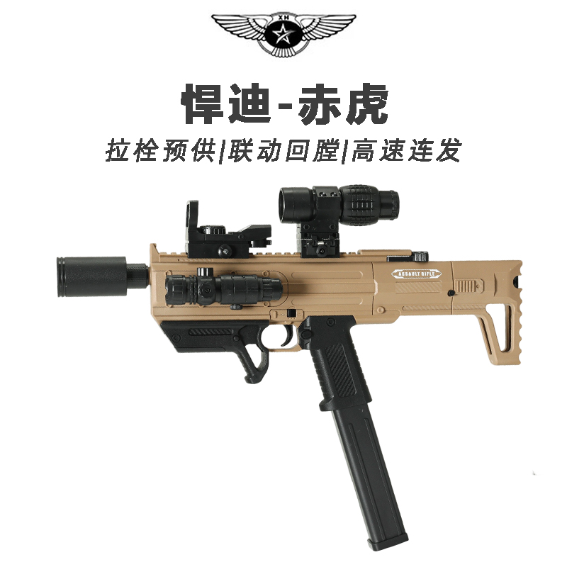 悍迪赤虎电动玩具枪软弹儿童青少年男孩冲锋突击步枪模型成人装备