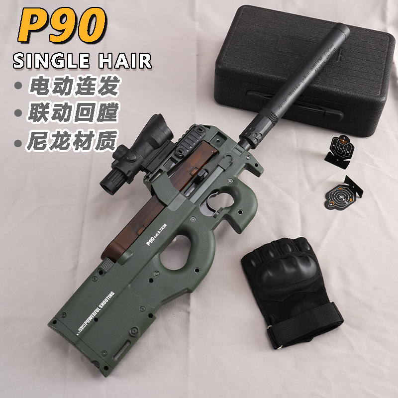 军典P90儿童玩具枪专用水晶枪电动连发射程精准玩具水小男孩软弹