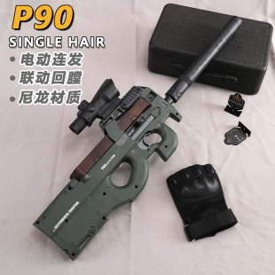 军典P90儿童玩具枪专用水晶枪电动连发射程精准玩具水小男孩软弹