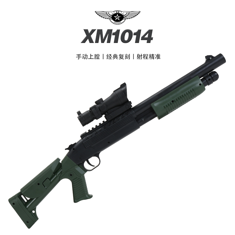 XM1014儿童玩具枪专用水晶枪水手动上膛射程精准玩具水男孩软弹枪 玩具/童车/益智/积木/模型 电动玩具枪 原图主图