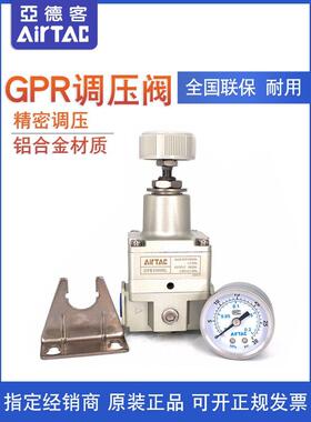 原装亚德客精密减压调压阀GPR20006L GPR20006M GPR20006H AirTAC