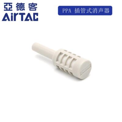 AirTAC亚德客插管塞式泡沫塑料消音消声器PPA6 PPA8 PPA10 PPA12