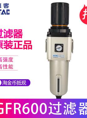 原装亚德客AIRTAC油水分离器GFR600-25/20 GFR60025F1 GFR60020F1